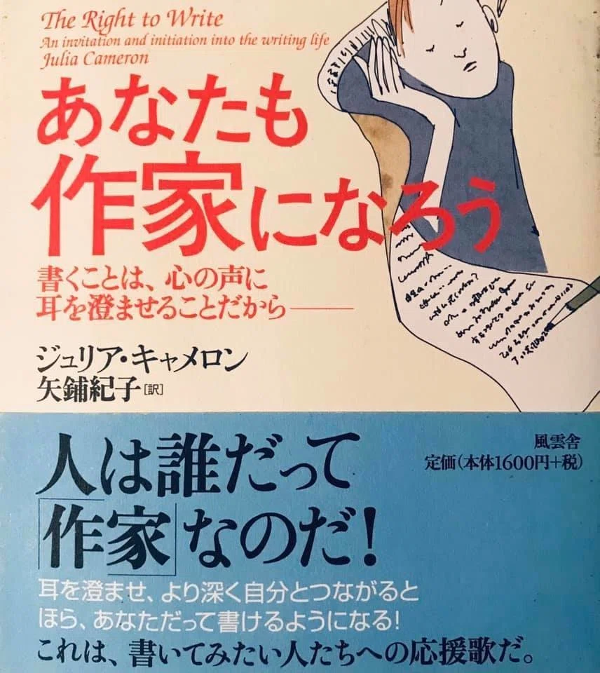 完全無料】いっしょにライト・トゥ・ライト!~あなたも作家になろう〜|波奈@「あなたも作家になろう」体験レポート中!|note
