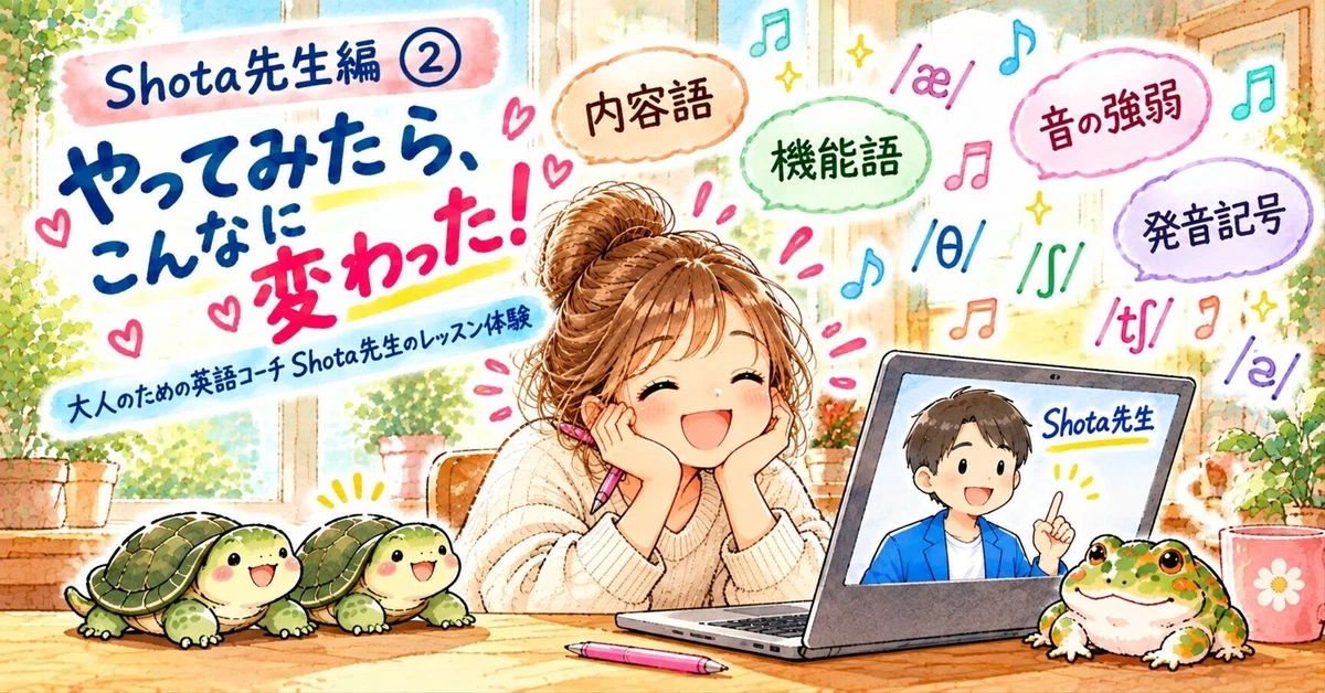 [Re-learning Diary Episode 8] English Coach for Adults Shota Part 2 ...