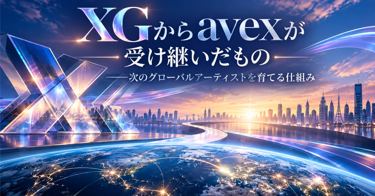 What Avex Inherited from XG: The Mechanism for Developing the Next ...