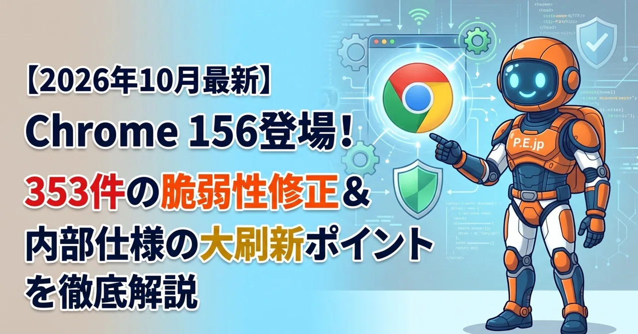 [October 2026 Latest] Chrome 156 is here! A thorough explanation of the ...