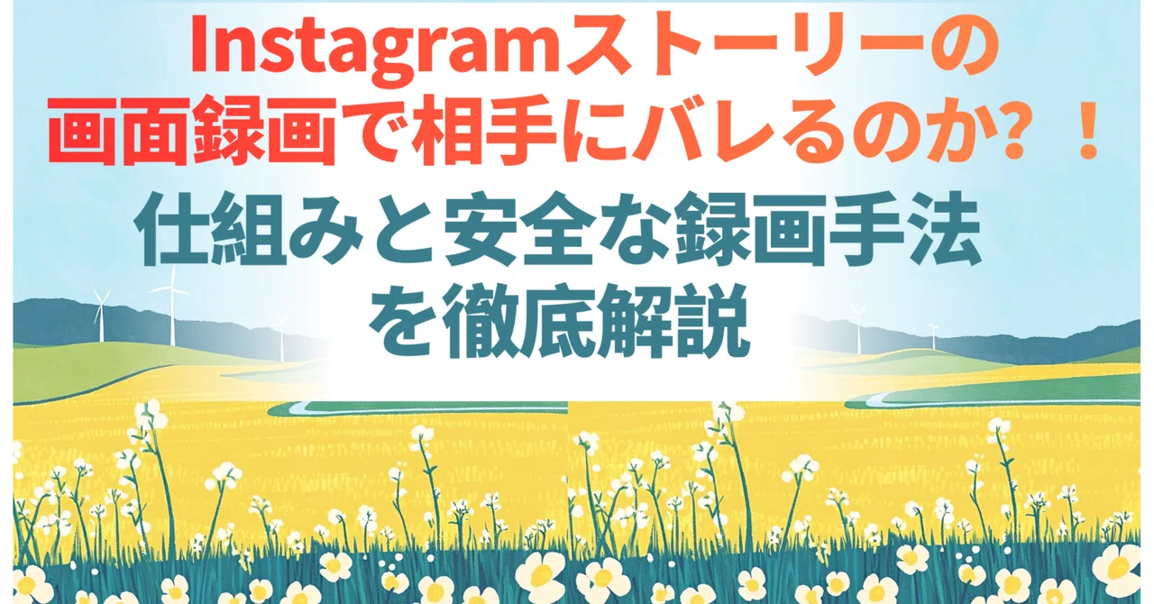 Will You Get Caught Screen Recording Instagram Stories? A Thorough ...