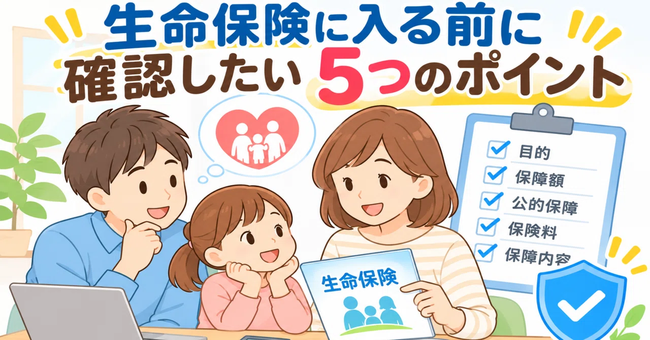 Life Insurance Promo 5 Points to Check Before Getting Life Insurance: A Guide for Beginners ...