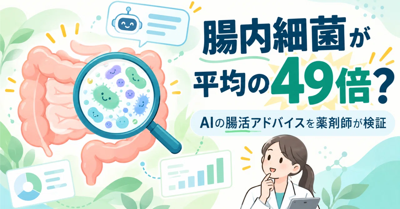 My gut bacteria count was 49 times the average. When I consulted an AI ...