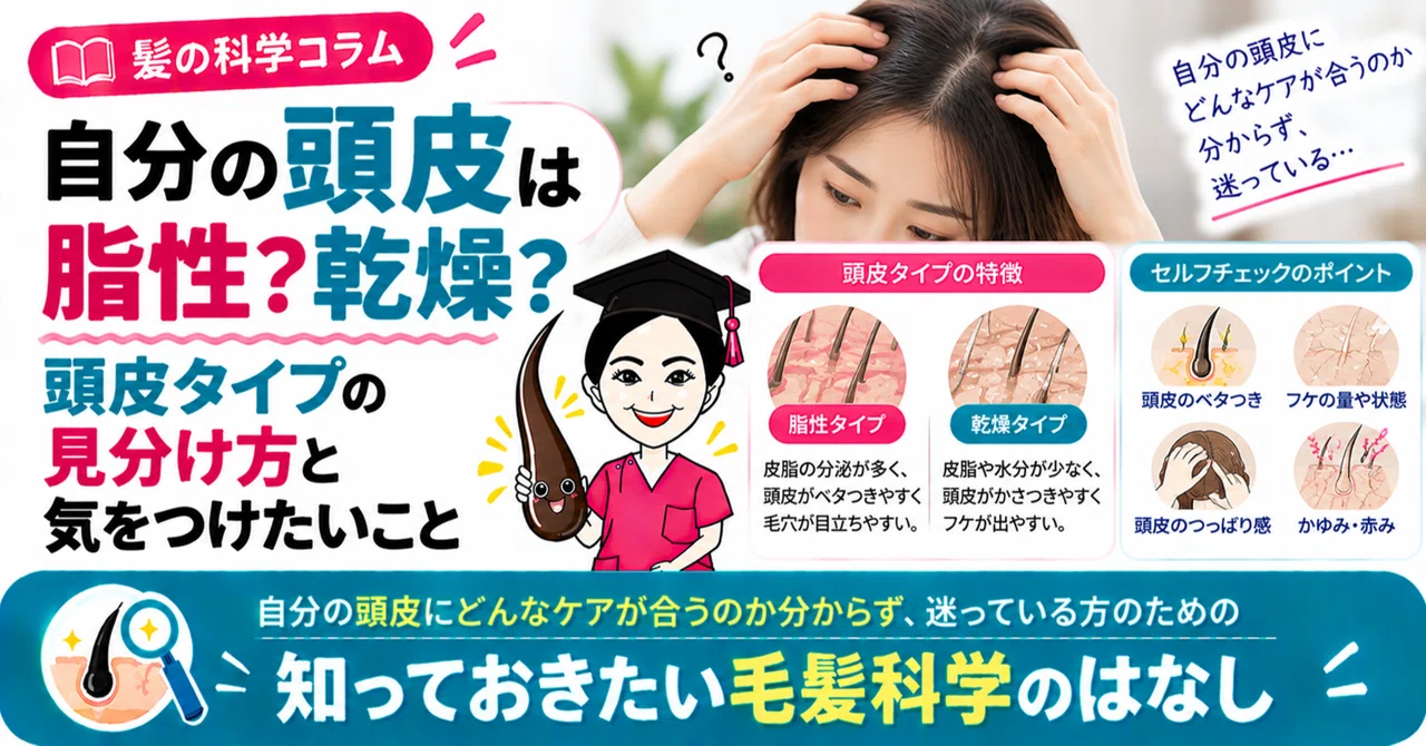 Is your scalp oily or dry? How to identify your scalp type and what to ...