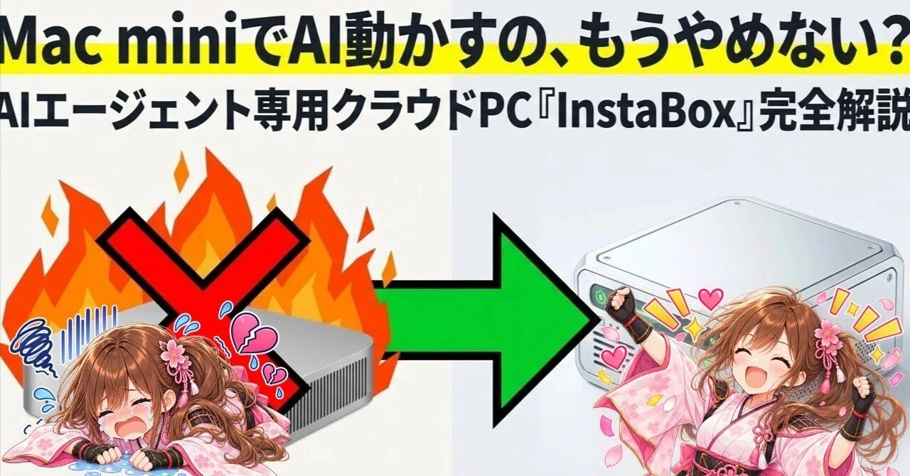 [InstaBox] Should you stop running AI on your Mac mini? A thorough ...