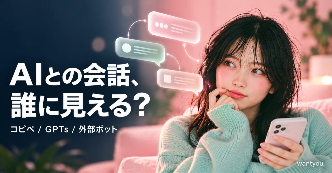 ChatGPT 대화에 PIN 잠금 설정하기. 남에게 보이고 싶지 않은 상담 내용을 삭제하지 않고 보관하는 방법｜wantyou.