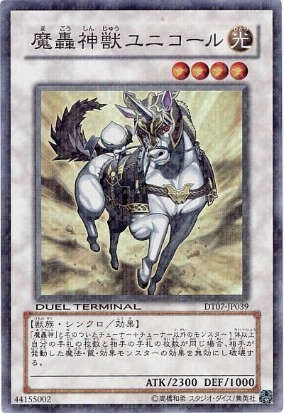 遊戯王 ユニコールコントロールに疲れたので 4000打点ダイレクト二回攻撃でワンキルするメルフィーデッキ わくわく 山田えみる 短編小説 エッセイ Note 遊戯王 ユニコールコントロールに疲れたので 4000打点ダイレクト二回攻撃でワンキルするメルフィーデッキ わくわく 山田えみる 短編小説 エッセイ Note