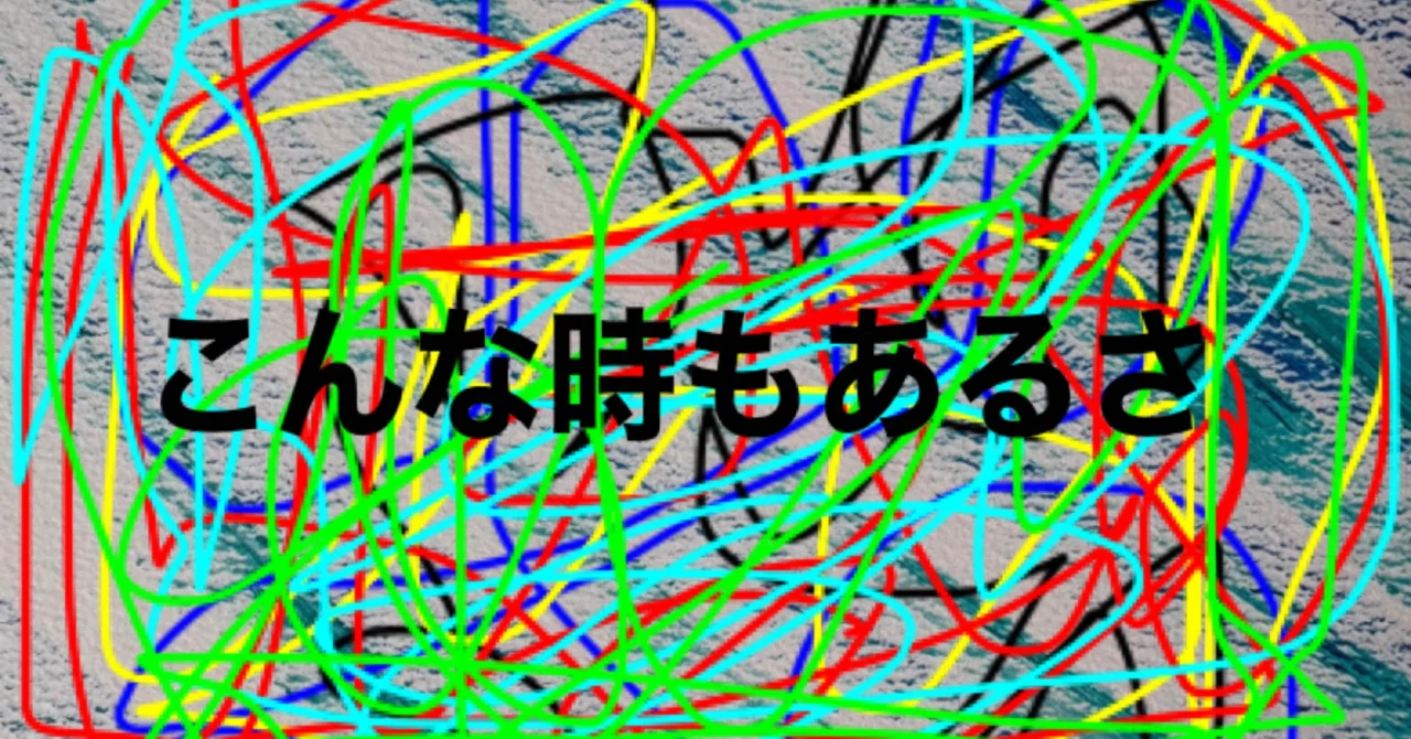 [Posting for the first time in a while] So this is what it means to say ...