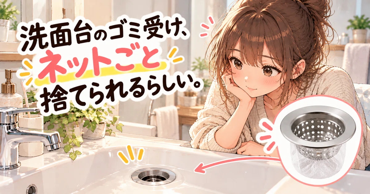 [Time-saving/Cleaning] Isn't cleaning the sink and bathroom drain ...