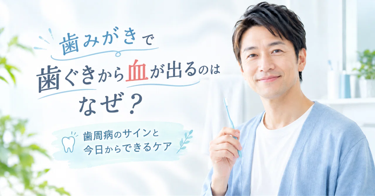 Why do my gums bleed when I brush? Signs of gum disease and care you ...