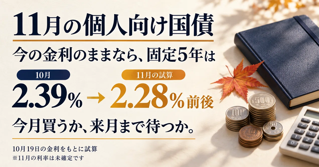 [24] November individual government bonds: If current interest rates ...