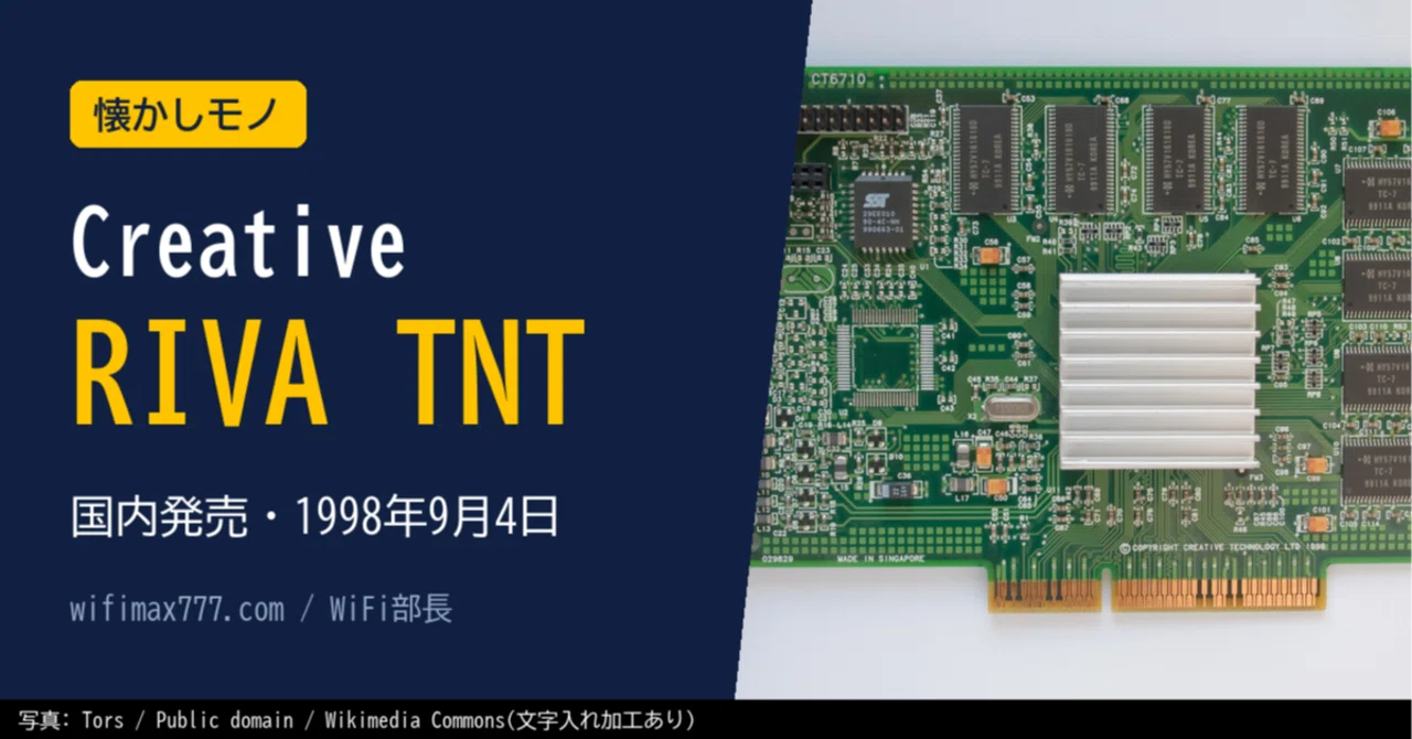 Nostalgic Items: Graphics Blaster RIVA TNT (Video card for PCs by ...
