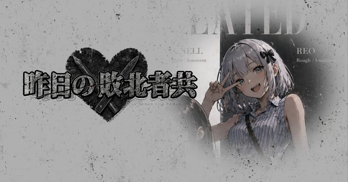 [SS] / Will you eat it? Or not?｜昨日の敗北者共 ｜ ratys