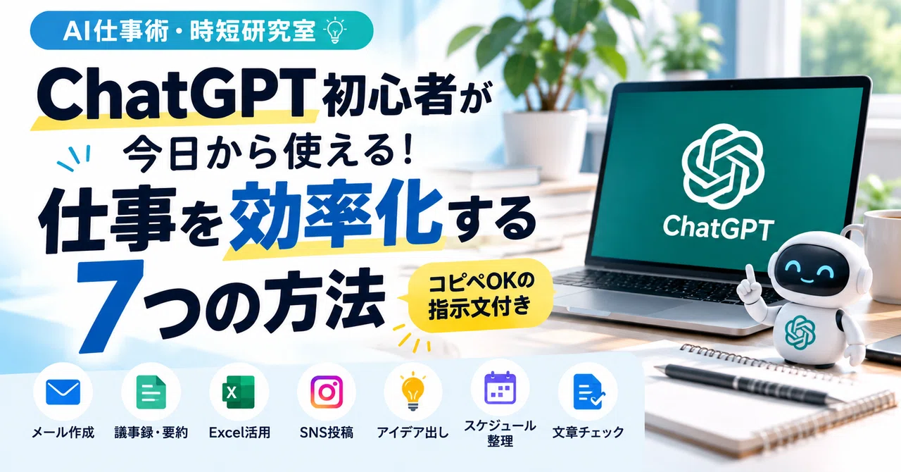 7 Ways ChatGPT Beginners Can Use to Streamline Work Starting Today ...