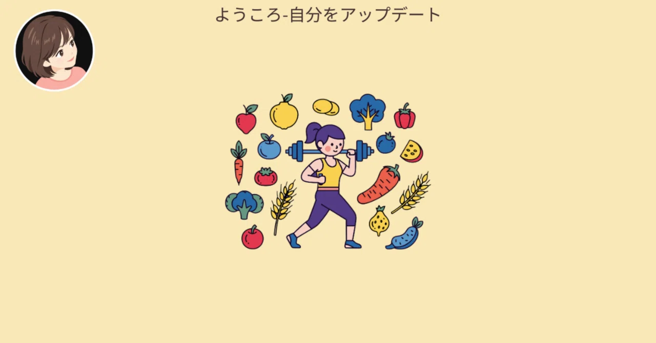 You can build bone savings through diet and exercise｜ようころー50代人生リスタート