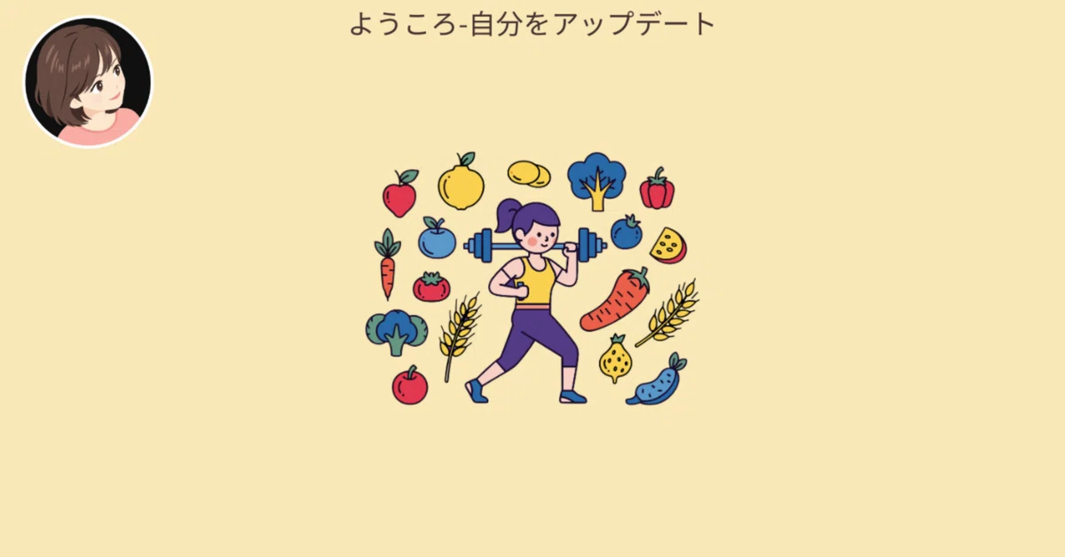 You can build bone savings through diet and exercise｜ようころー50代人生リスタート