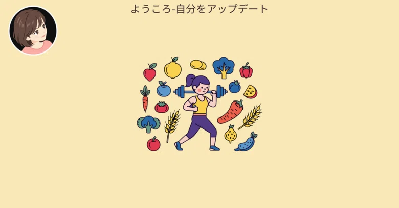 You can build bone savings through diet and exercise｜ようころー50代人生リスタート
