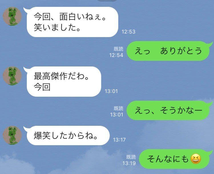うちのヤバいだんな21話 更新されています 大石さちよ Note
