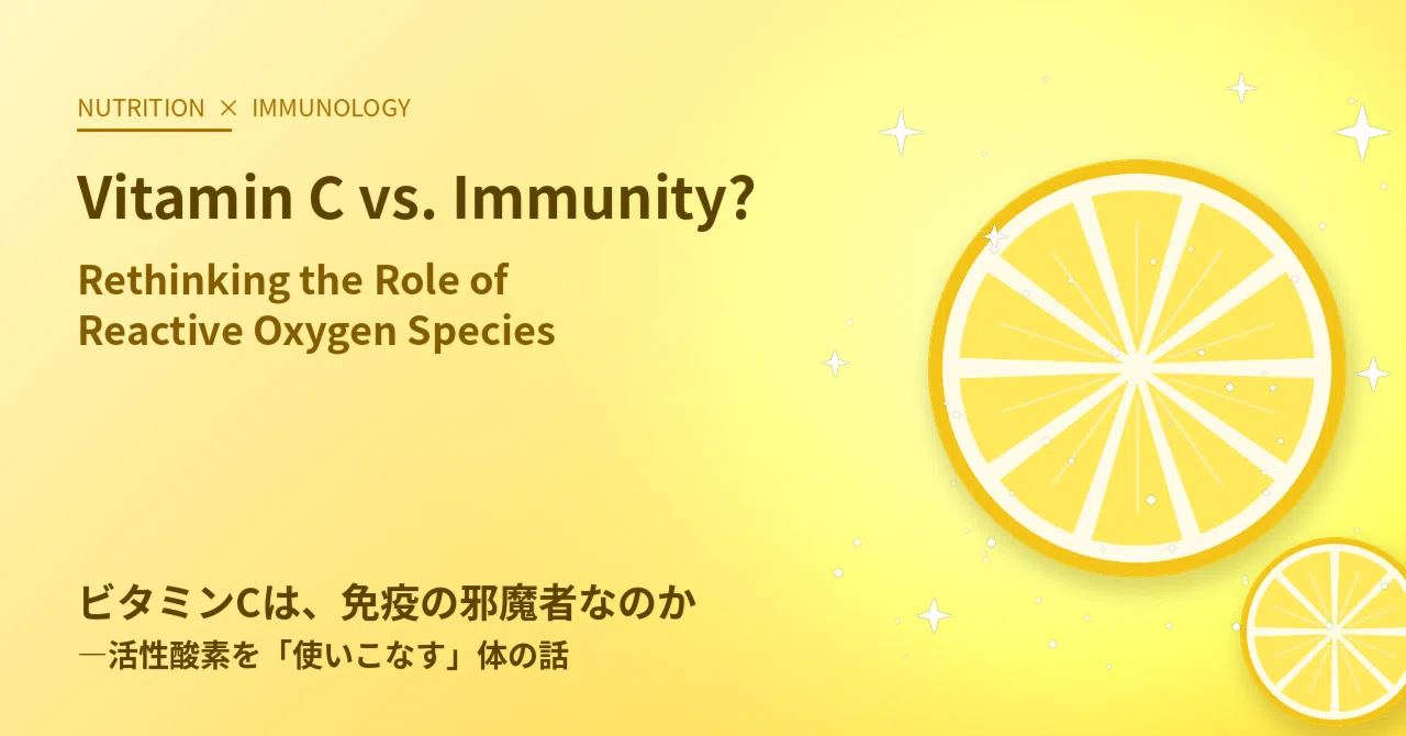 Is Vitamin C a Hindrance to Immunity? The Story of How the Body ...