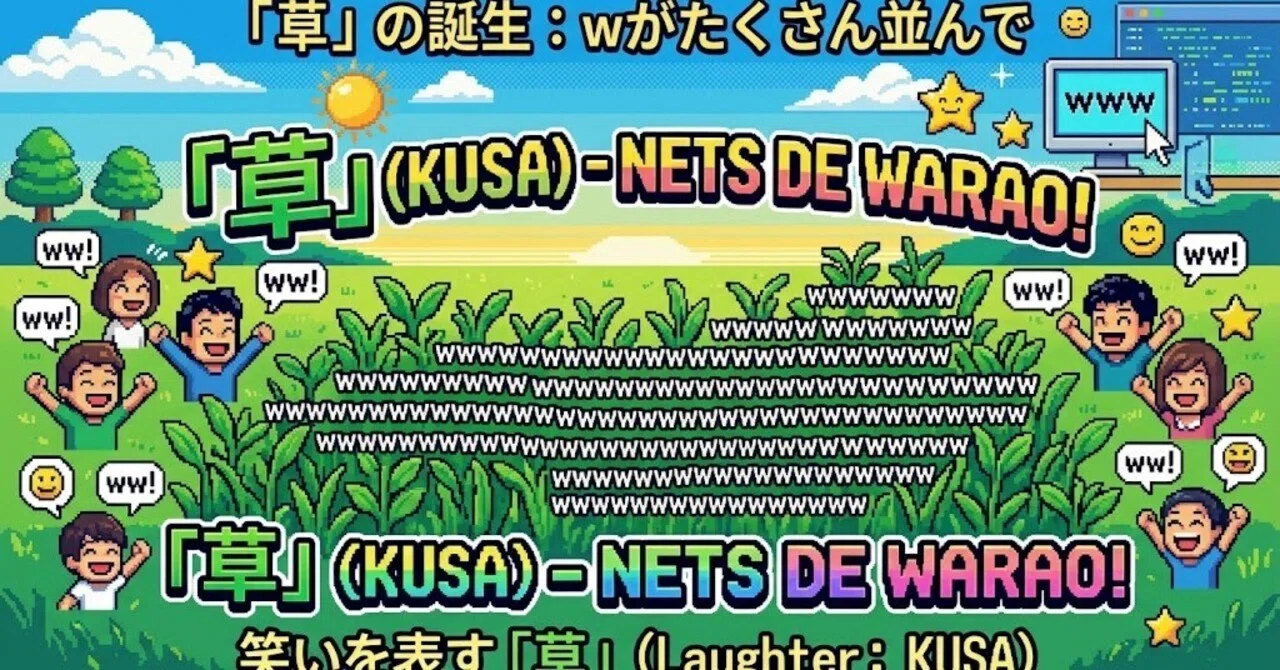 Word Treasure Box: Grass｜月島一葉
