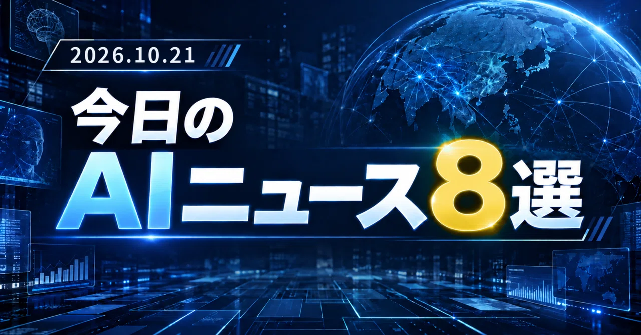 [8 AI News Stories for October 21] Anthropic Proposes AI Safety Bill ...