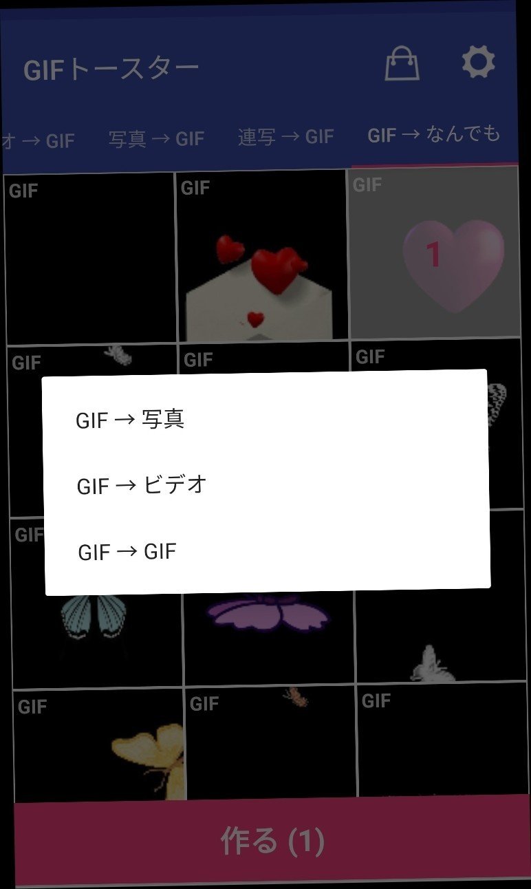 Gifを使った動くinstagramエフェクト C Note