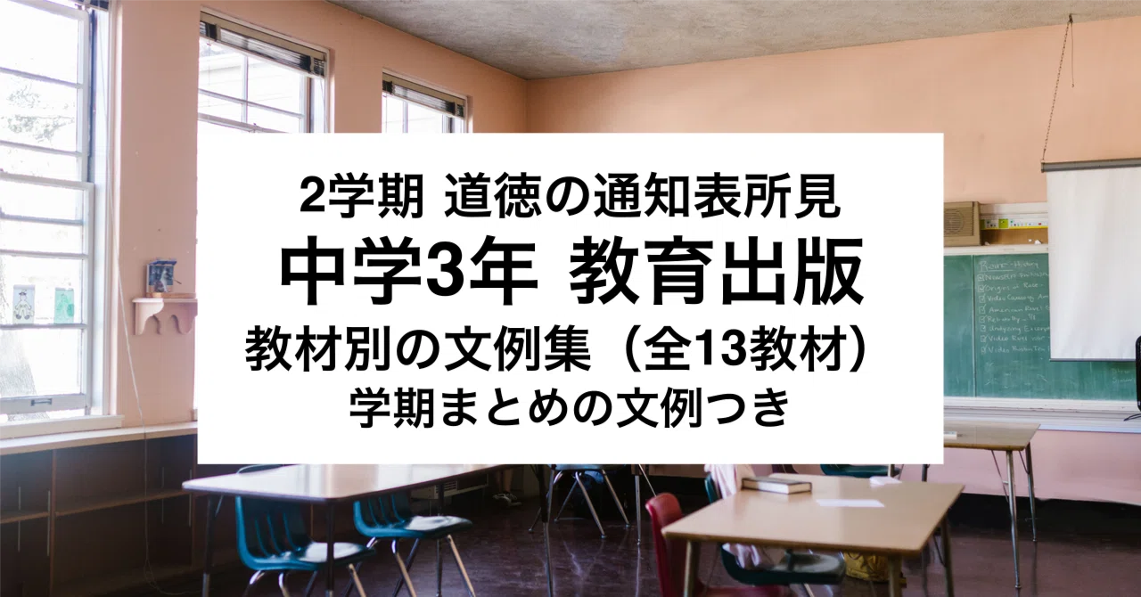 [2nd Term] 9th Grade Moral Education Report Card Comment Examples ...