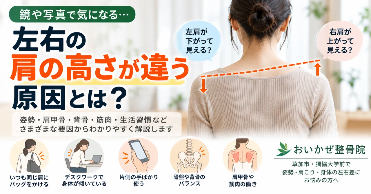 Why uneven shoulder height doesn't necessarily mean your body is ...