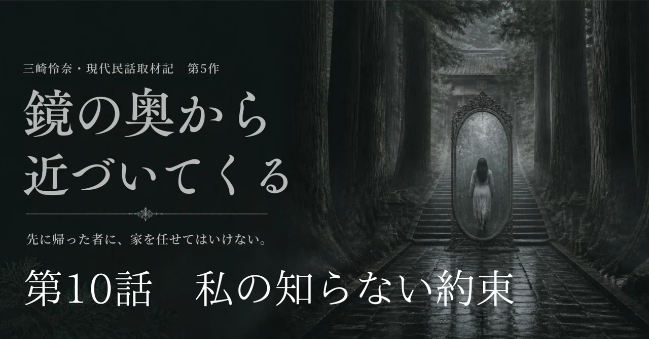 Rena Misaki's Modern Folklore Investigation Notes - Work 5 ...