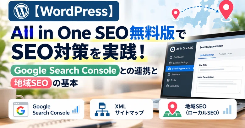 [WordPress] Implementing SEO with the Free Version of All in One SEO ...