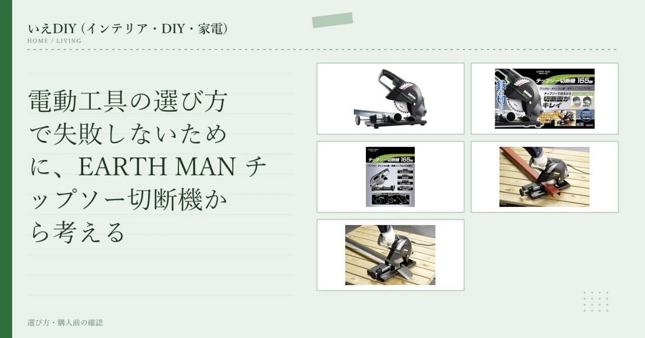 Cordless Tool Example How to avoid mistakes when choosing power tools: Thinking through the ...