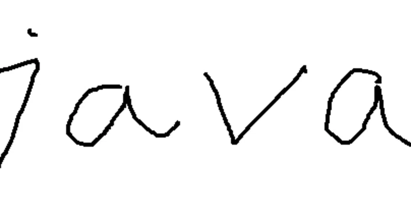 ｊａｖａネストクラスについて みはみ Note