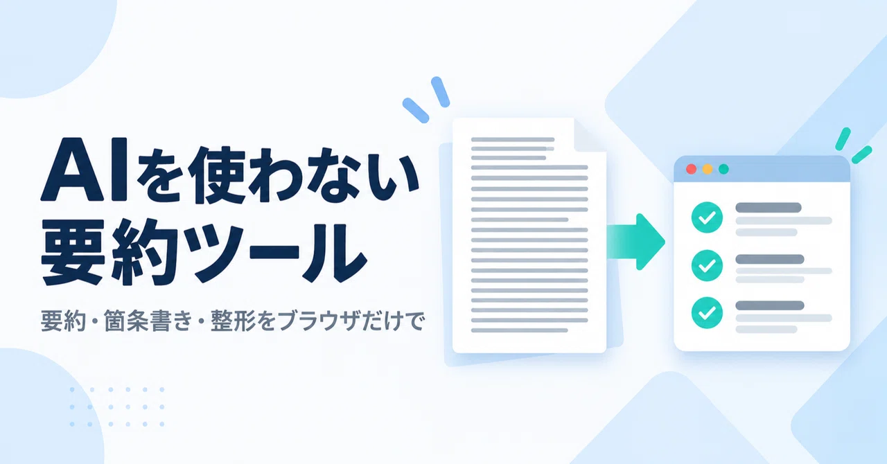 [No AI/Free] Text Summarization and Bullet Point Tool | Save Your AI ...