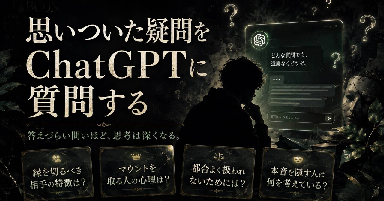Asking ChatGPT about questions that come to mind (Part 3)｜ガル・ベース4世