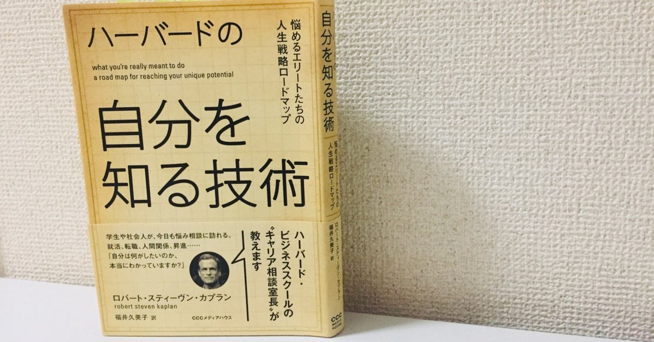 ハーバードで教える 人材戦略 ハーバードで教える人材戦略: ハーバード・ビジネススクール