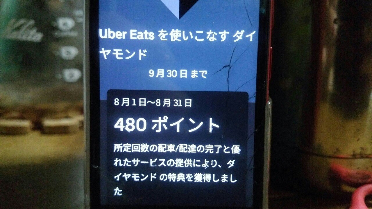 Uber Eatsとマンションの隣の部屋|鬼 ナナトラ|note
