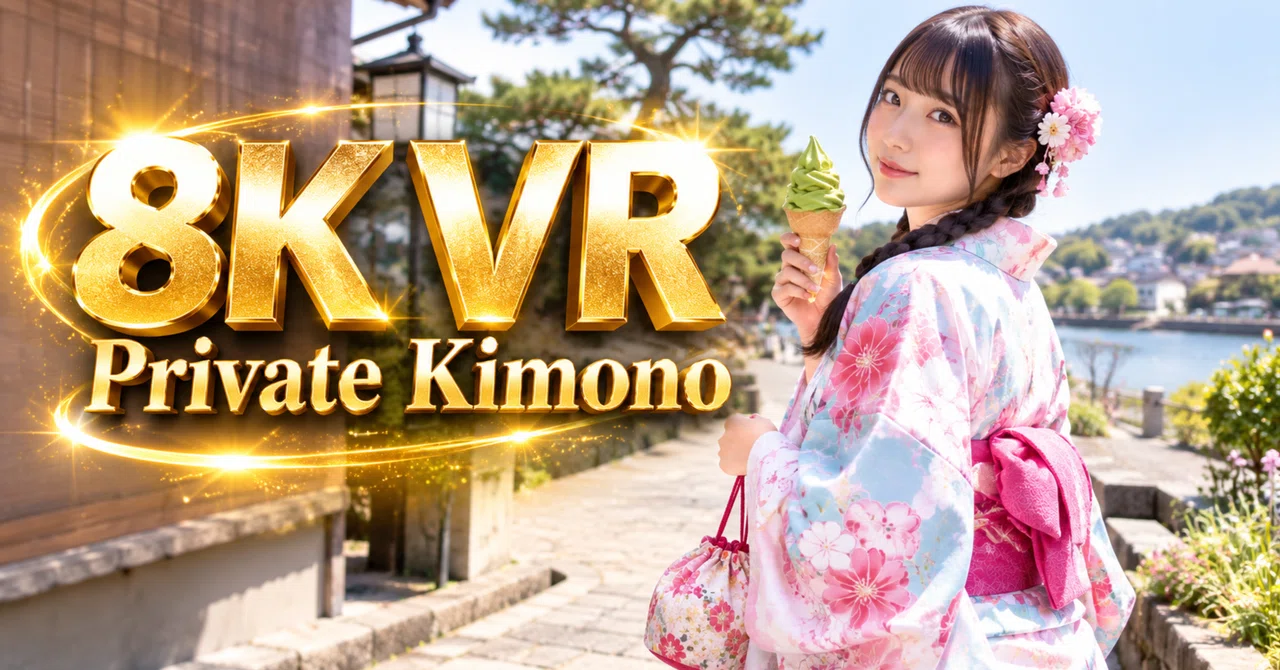 【8K VR】Pr13_2 ⬇️ Download｜Premium VR