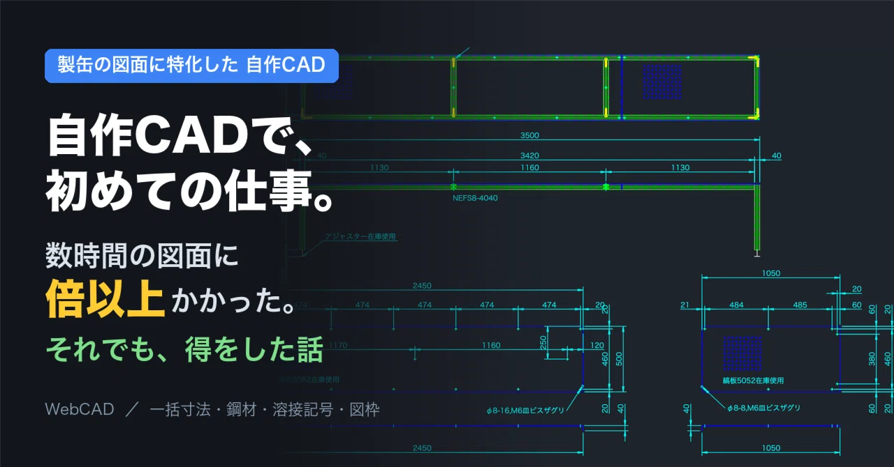 My first job with my own CAD. How I gained from a drawing that took ...