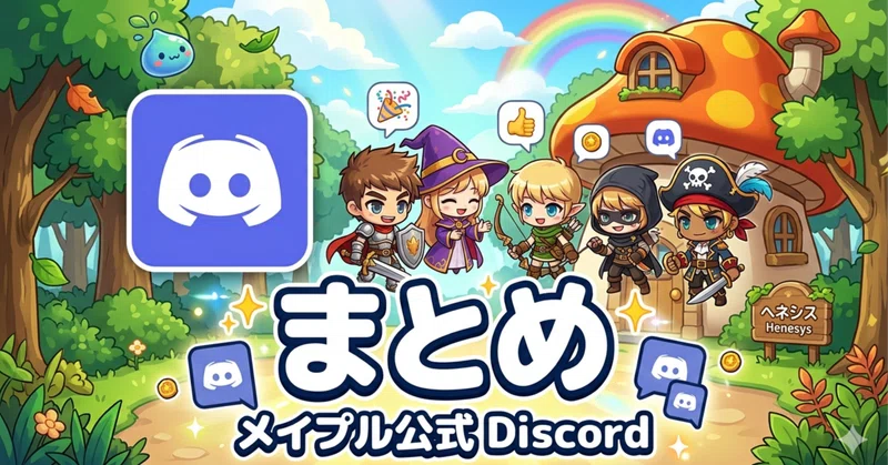 【GMS反応集】潜在バッジに沸き、「Interactiveは何もなし」に泣いた10月中旬