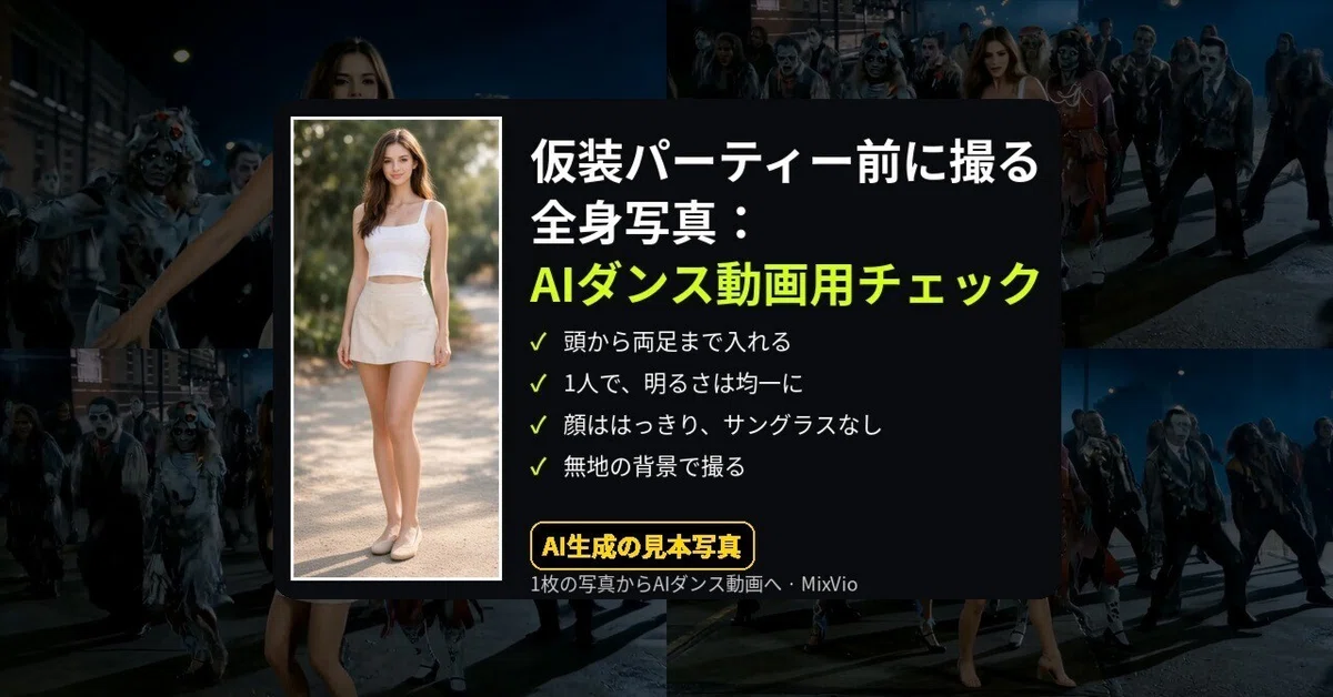 Full-body photos to take before a costume party: A checklist for AI ...