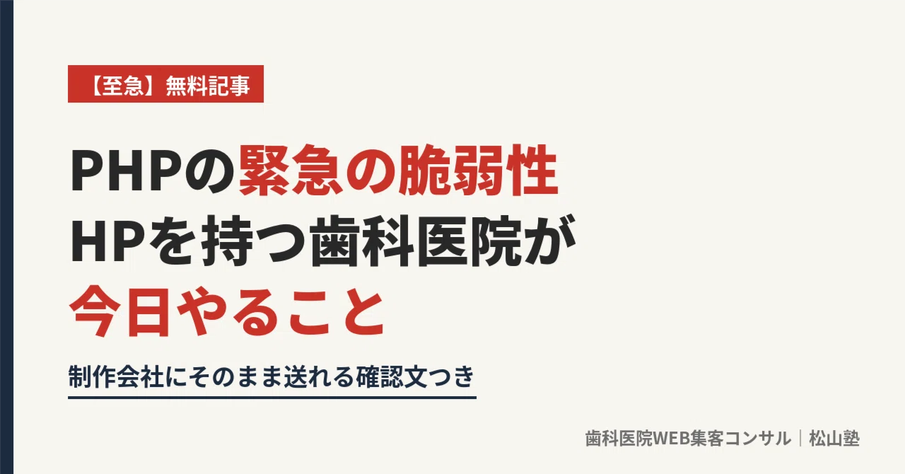 [Urgent] Dental clinics operating websites, please contact your ...