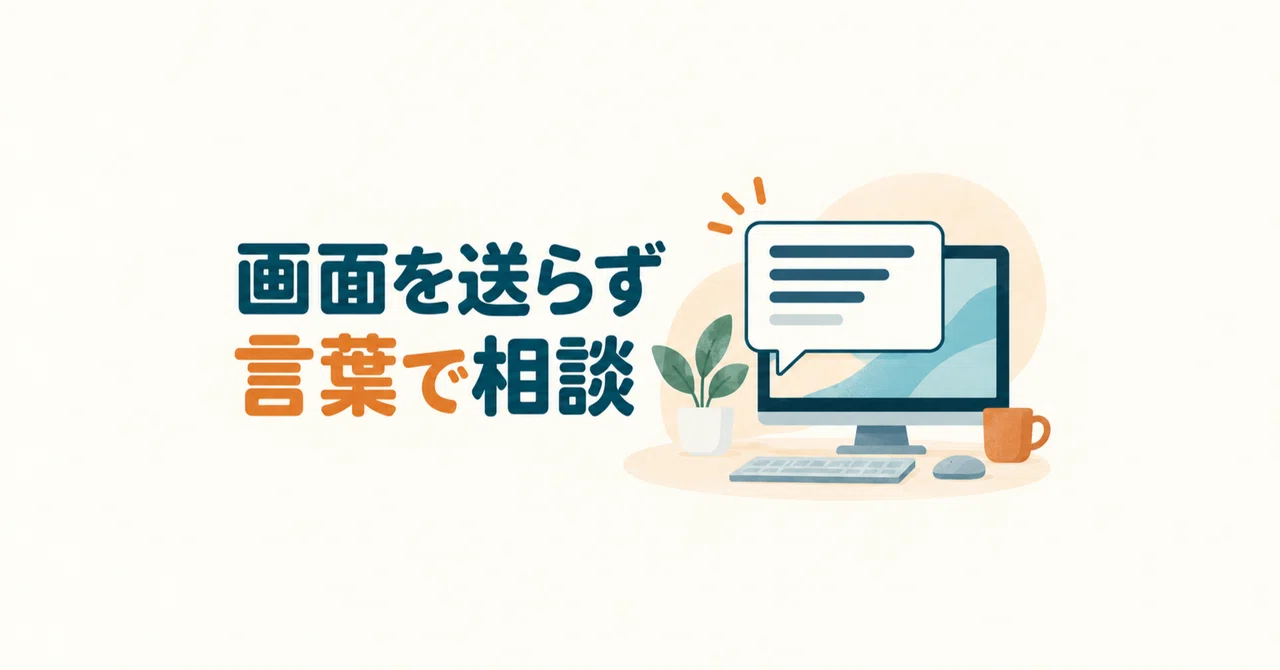 Before sending screenshots to AI: Examples of how to rewrite your ...