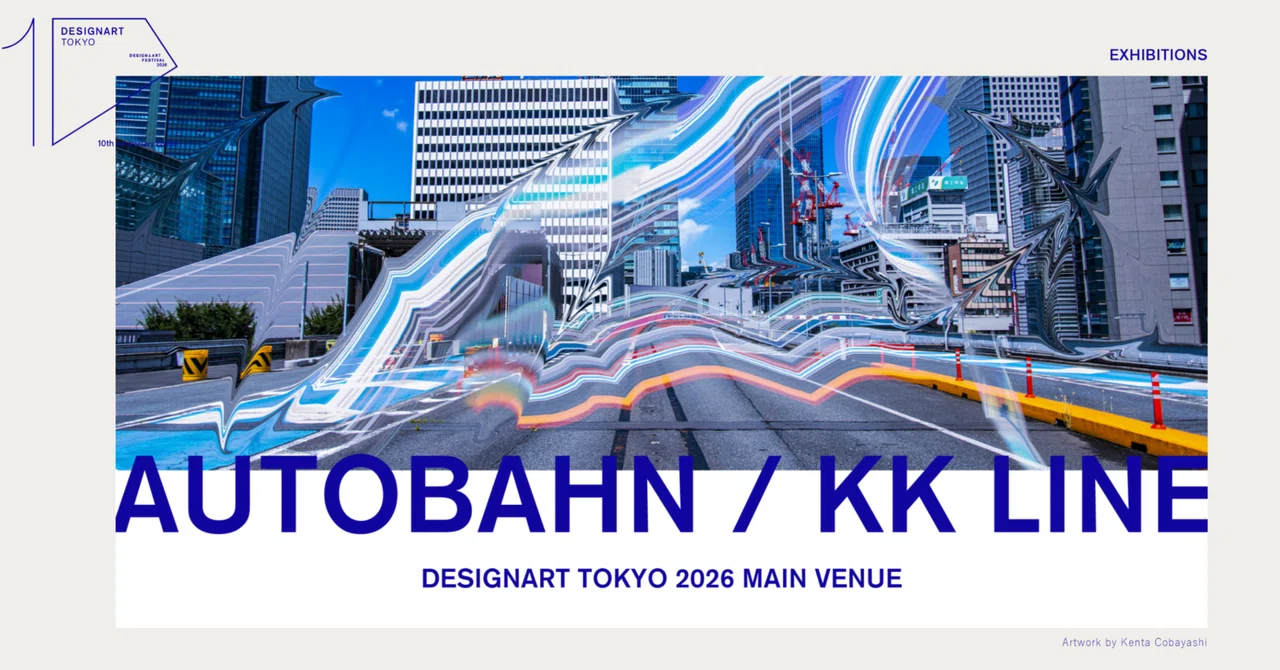 Applications Open | Design Tour for Elementary School Students at Ginza ...