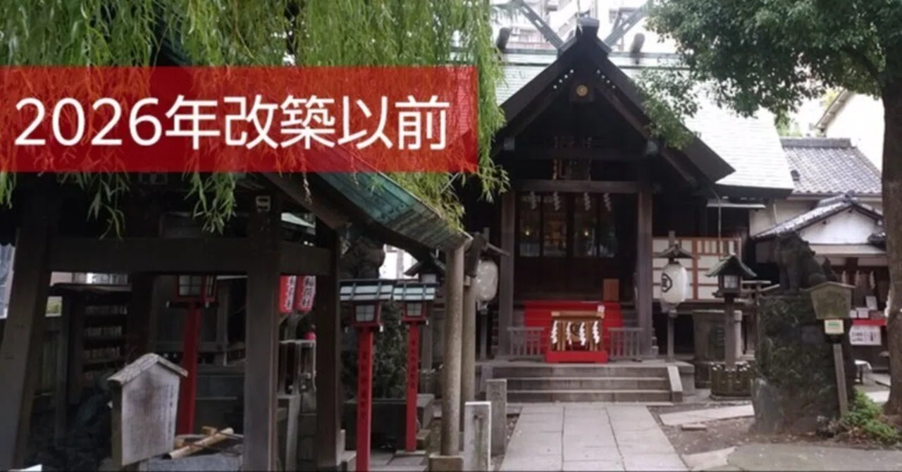 Mishima Shrine (Taito Ward, Tokyo)｜御朱印fun!