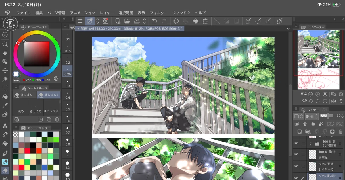Drawing Illustrations with Backgrounds｜タ。