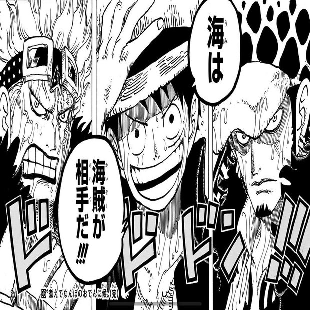 One Piece 考察 記念すべき第1000話の内容を考える 山野 礁太 ライター One Piece学 研究家 Note