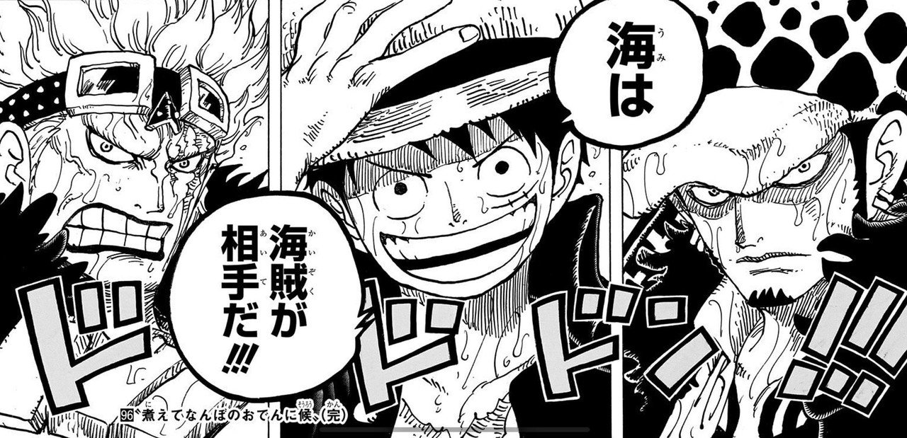 One Piece 考察 記念すべき第1000話の内容を考える 山野 礁太 ライター One Piece学 研究家 Note One Piece 考察 記念すべき第1000話の内容を考える 山野 礁太 ライター One Piece学 研究家 Note