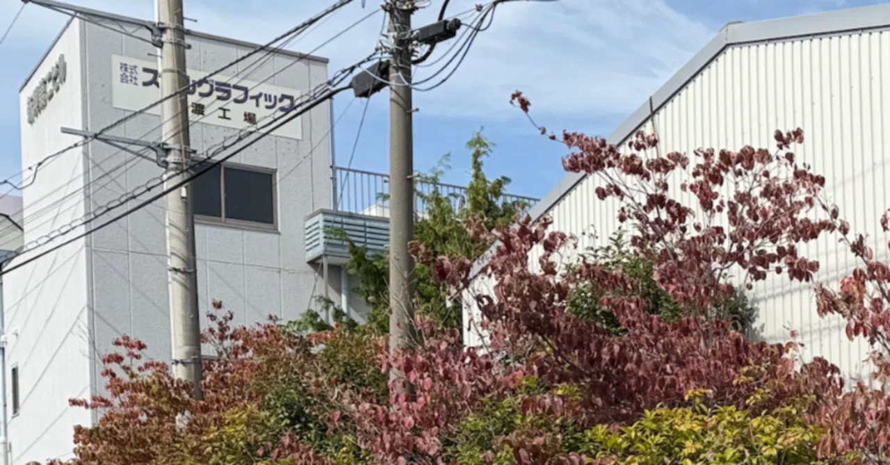 Funado Factory: Weeding the Street Tree Flowerbeds｜スバルグラフィック5S-blog