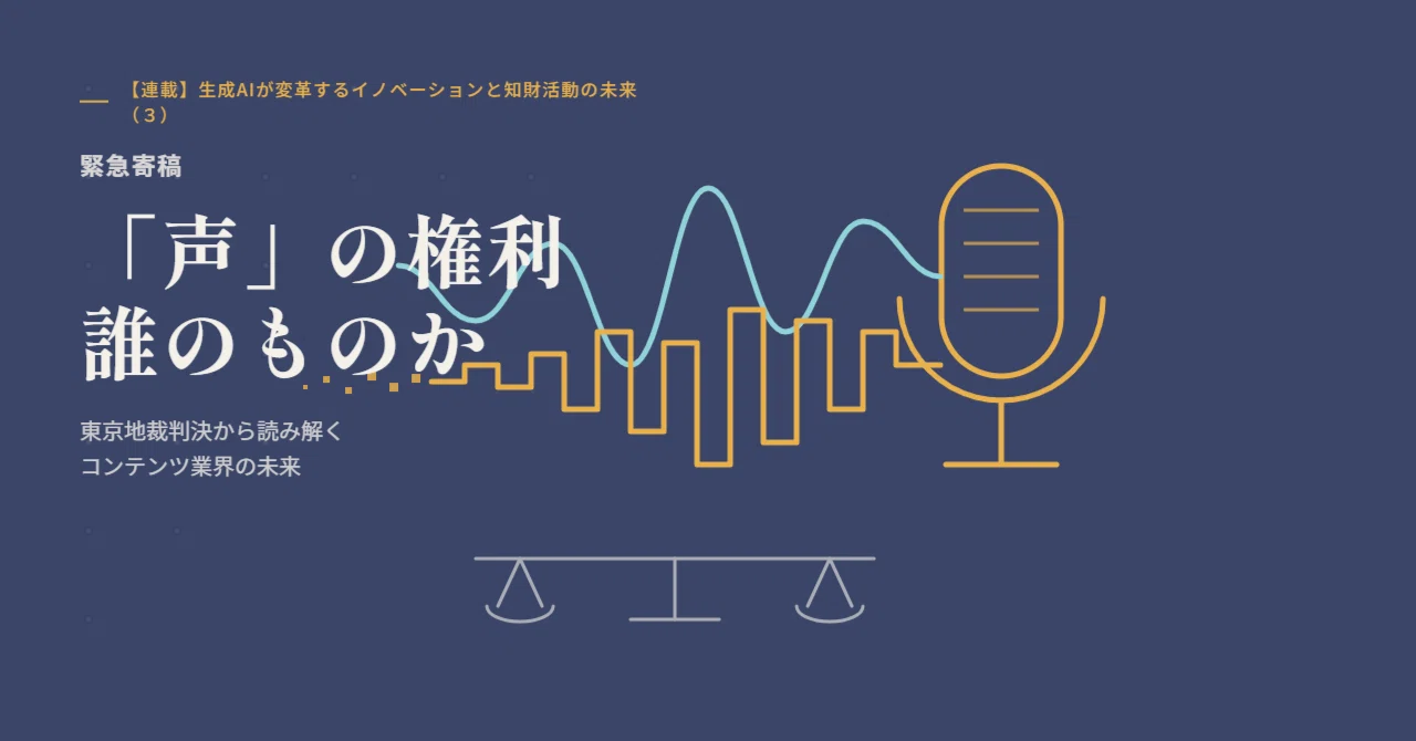 [Series] The Future of Innovation and Intellectual Property Activities ...