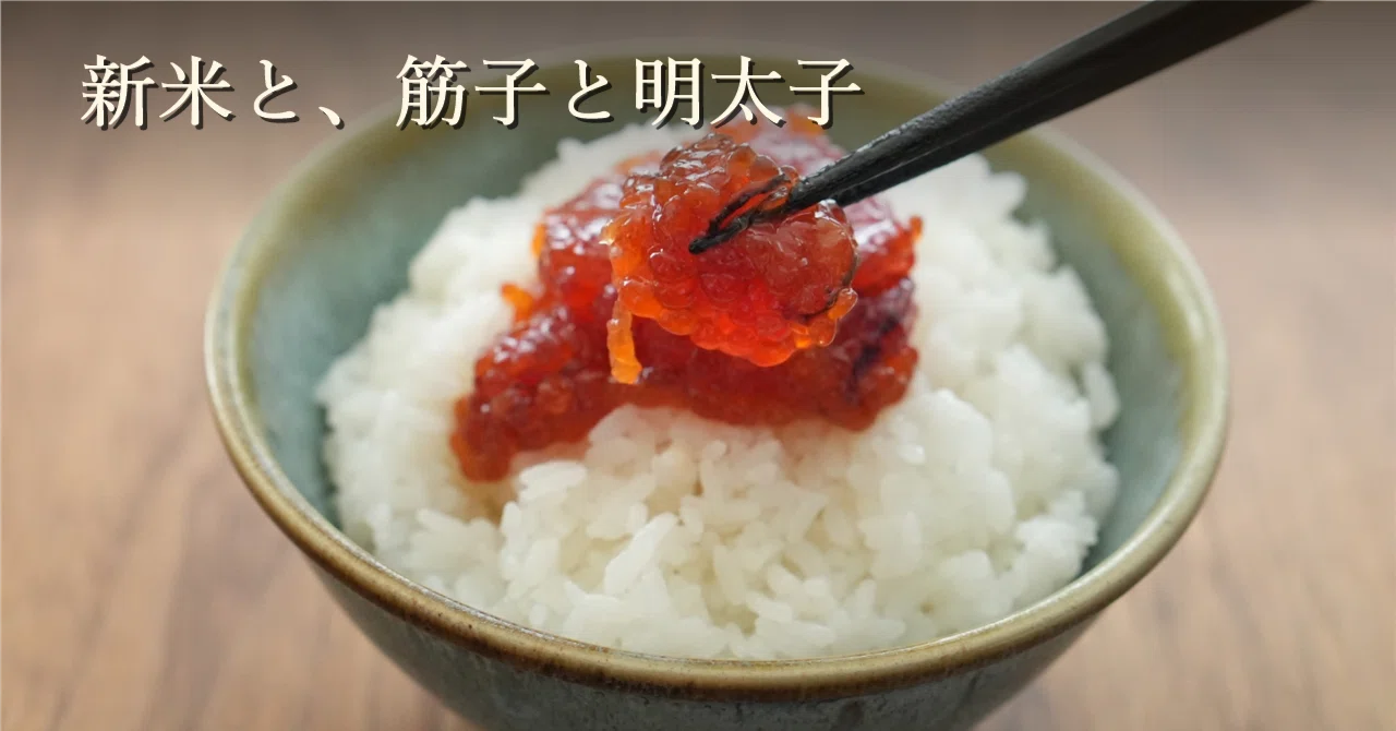 I bought soy-marinated salmon roe at the Saturday market. With freshly ...